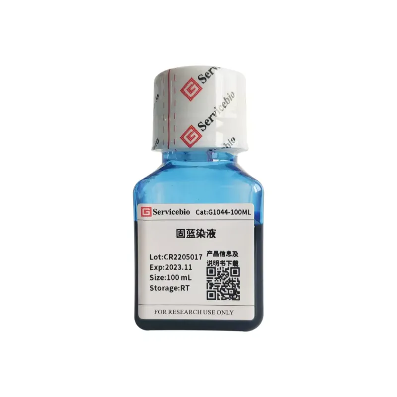 Servicebio Solid Blue Dye