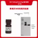 Servicebio WB sample Tailing/Smearing 優化試劑