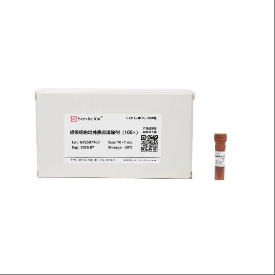 Servicebio 細胞培養黑點清除劑 (100×)